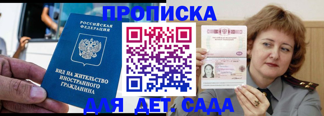 прописка от собственника в Дятьково