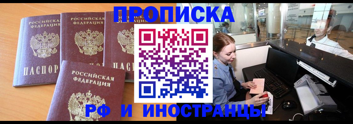 миграционный учет в Дятьково