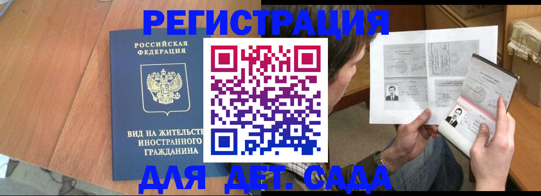 регистрация для школы в Дятьково