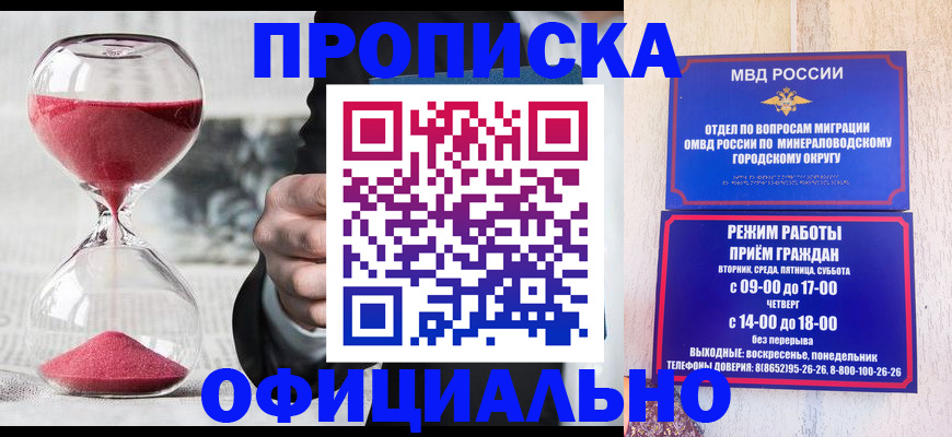 временная регистрация для школы в Дятьково